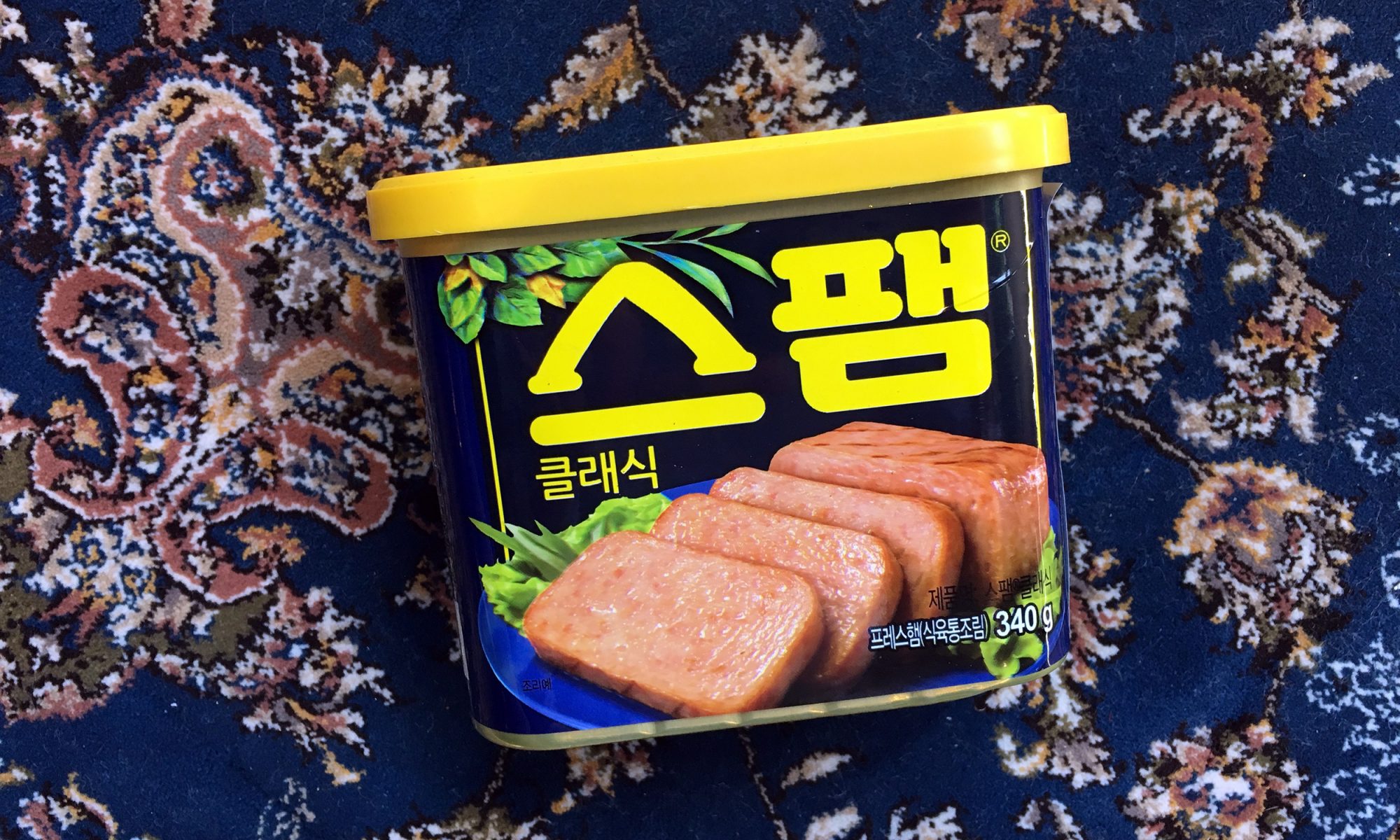Spam Is Korean History In A Can Myrecipes